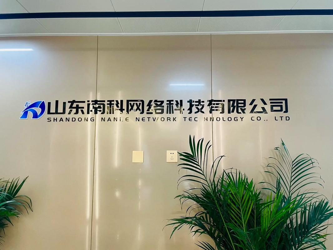 歡迎來到山東南科網(wǎng)絡(luò)科技.年輕人夢想開始的地方#數(shù)據(jù)