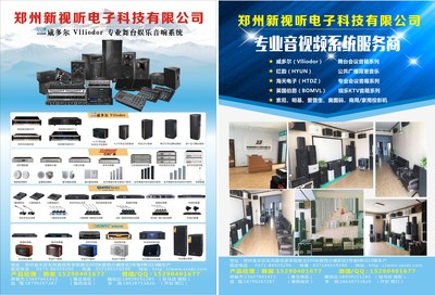 音響功放喇叭話筒