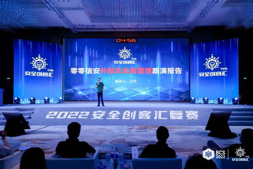 50個網絡安全項目在渝開展對決 科技有限公司