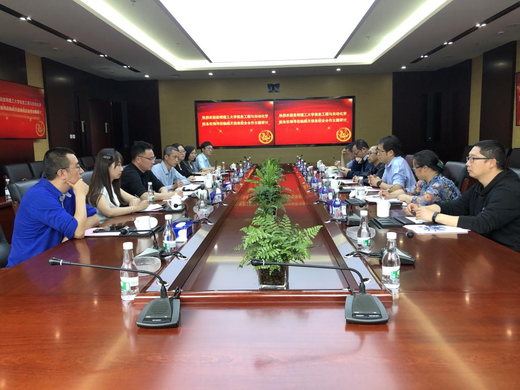 信自學院領導走訪云南南天電子信息產(chǎn)業(yè)股份 深化校企合作推動云南軟件開發(fā)人才培養(yǎng)